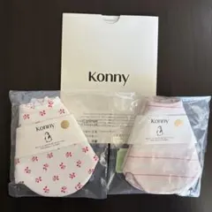 konny スタイ 2枚セット