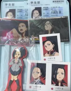 僕のヒーローアカデミア 八百万百 グッズセット