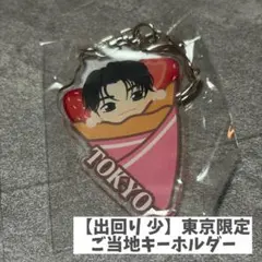 2026年最新】treasureジェヒョク アクキーの人気アイテム - メルカリ