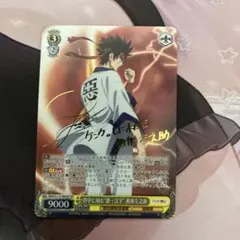 ヴァイスシュヴァルツ るろうに剣心　相楽左之助　サイン　SP カード