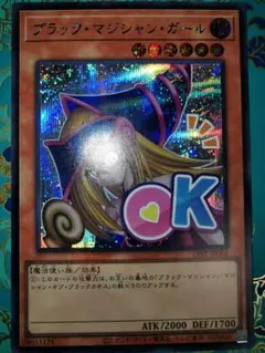 ブラックマジシャンガール 遊戯王　LPST　スタンプエディション　シークレット