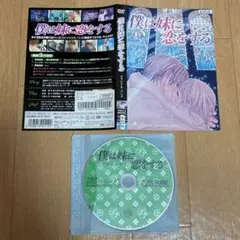 僕は妹に恋をする DVD