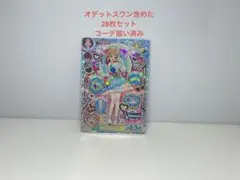 コーデまとめ売り　アイカツアンコール　オデットスワン　ER アイカツカード