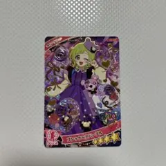 ひみつのアイプリ　アイリ　ゴシックベアパープル