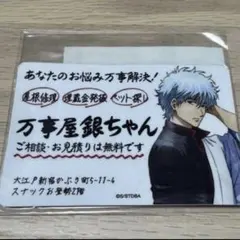 2026年最新】万事屋銀ちゃン゙の人気アイテム - メルカリ