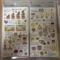 【正規品・新品未使用】大人の図鑑シール　たまごっちのプチプチおみせっち編①②