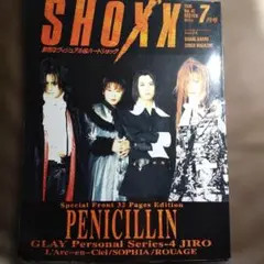 SHOXX Vol.42 1996年7月号 PENICILLIN 表紙