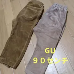 GU コーデュロイパンツ 90センチ 2色セット