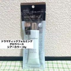 【未開封品】マキアージュ ドラマティックフォルミンググロウベース