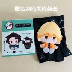 鬼滅の刃　プラッシュマスコット　我妻善逸