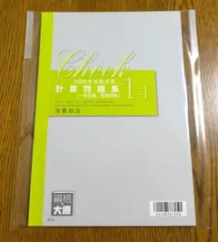 2025年最新】大原 消費税法の人気アイテム - メルカリ