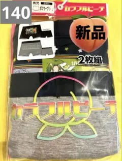 ●新品●カラフルピーチ パンツ 140 からぴち ボクサーブリーフ 2種