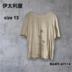 伊太利屋 スタッズカットソー　size 13のサムネイル