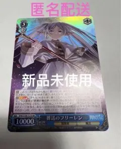 ヴァイスシュヴァルツ 葬送のフリーレン トライアル4コン - メルカリ