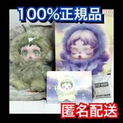 Pond 清池　POPMART SKULLPANDA スカルパンダ　ぬいぐるみ