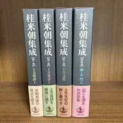 倚天屠龍記 全巻セット 1～5巻 金庸 徳間書店 いてんとりゅうき - メルカリ