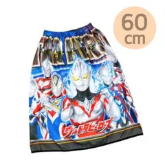 新品未使用　ウルトラマン　ウルトラヒーローズ　プールタオル　ラップタオル 60