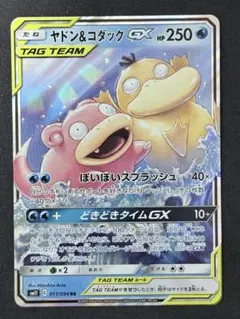 2026年最新】ヤドン＆コダックGXの人気アイテム - メルカリ