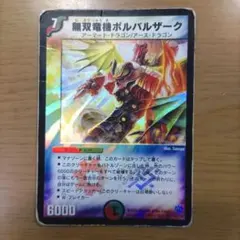 2026年最新】無双竜機ボルバルザーク スリーブの人気アイテム - メルカリ
