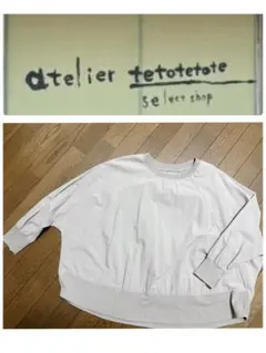 チュニック　長袖　グレージュ　F レディース