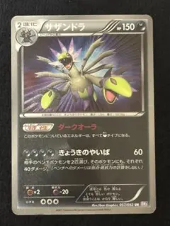 サザンドラ UR BW3 サイコドライブ 057/052 - メルカリ