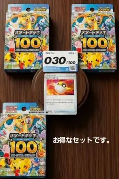 【4箱セット】ポケモンカードゲーム スタートデッキ100