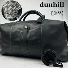 【美品】ダンヒル　ボストンバッグ　レザー　ロゴ金具　デカボストン　黒　2way