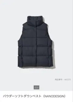 パウダーソフトダウンベスト（NANODESIGN）