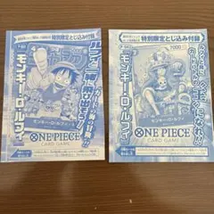 ルフィ　プロモ　ジャンプ　ワンピースカード　ONE PIECE 少年ジャンプ