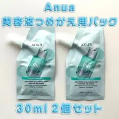 【新品未開封】 アヌア PDRNヒアルロン酸セラム　30ml リフィルパック2個