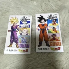 丸亀製麺 ドラゴンボールZ うどん札