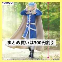 葬送のフリーレン Trio-Try-iT Figure ヒンメル フィギュア