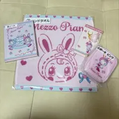 メゾピアノ　当たりくじ　ポーチ　チャーム　タオル　ノート