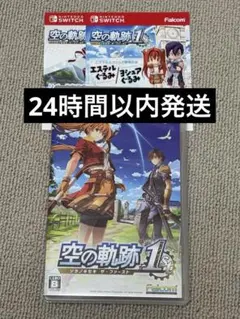 空の軌跡　the 1st ソラノキセキ　ザ　ファースト