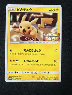 【希少】ピカチュウ LV14 098/DP-P ポケモンセンター10周年記念 希少】ピカチュウ LV14 098/DP-P ポケモンセンター10周年記念 - メルカリ