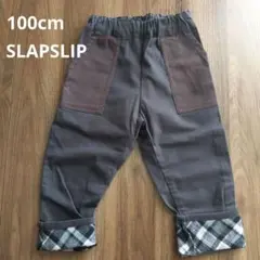 SLAPSLIP 100cm チェック柄パンツ 茶色