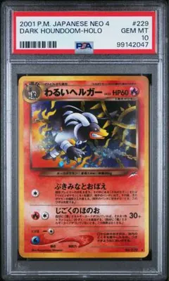 【PSA9 コンプリート】ポケモンカード旧裏 やさしい/わるい キラ 全15種 2025年最新】わるいゲンガー psa9の人気アイテム - メルカリ