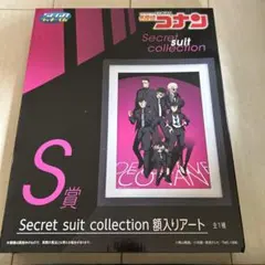 名探偵コナン セガラッキーくじ 額入りアート　新品未開封