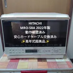 2025年最新】mro-s8aの人気アイテム - メルカリ