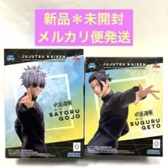 呪術廻戦SATORU GOJO & SUGURU GETO フィギュアセット