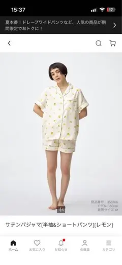 サテンパジャマ 半袖＆ショートパンツ レモン Mサイズのサムネイル