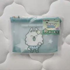 エニマイくじ プルバトゥ ヨンモン D賞 ポーチ ①