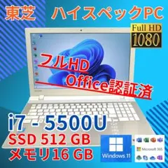 美品＊ブルーレイ｜第2世代Core-i5＊大容量750G＊Office2016＊ - メルカリ
