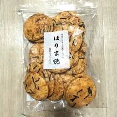 播磨屋本店　はりま焼 無選別エコノミーパック 200gのサムネイル