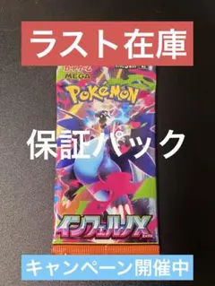 ポケモンカードゲーム インフェルノX 1パック