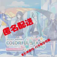 セガラッキーくじ 景品 まとめ売り バラ売り可