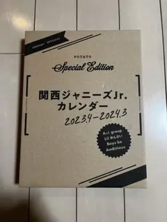 関西ジャーズjr.カレンダー  2023-2024