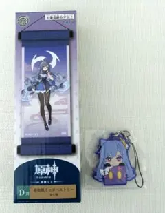 原神 タイトーくじ 刻晴セット