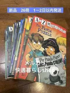 新品 A to Z Mysteries 英語絵本 洋書 26冊セット