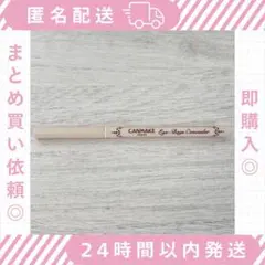CANMAKE アイバッグコンシーラー 01 イエローベージュのサムネイル